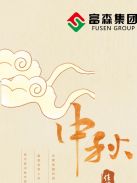 星與月相伴，家與愛(ài)團(tuán)圓