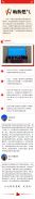 民生所盼，政府所想，企業(yè)擔(dān)當(dāng)  ，愿化隆更溫暖、更美好。