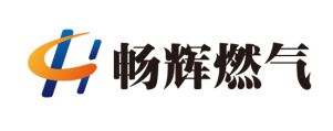 暢威燃?xì)鈢股權(quán)轉(zhuǎn)讓合同正式簽署！